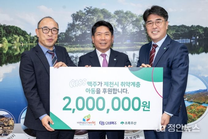 OB맥주 충주지점, 제천시 드림스타트 아동을 위해 성금 기부