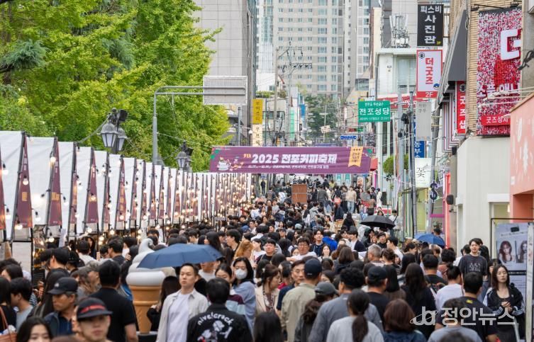 2025 제9회 전포커피축제 성황리에 마무리