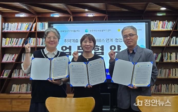 청주시 자활센터 새일센터, 취약층 여성 취 창업 지원협약 체결. 사진(왼쪽부터 이선재 청주자활센터장, 김경민 새일센터장, 김경호 청원자활센터장)