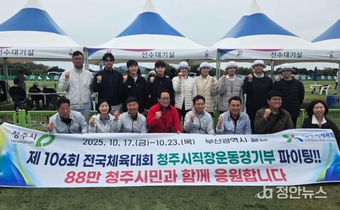 신병대 청주부시장, 전국체전 현장서 출전 선수단 격려