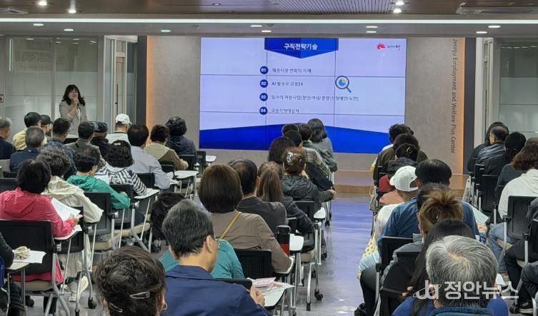 전주시, 구직자 대상 ‘AI 취업’ 코칭 나서