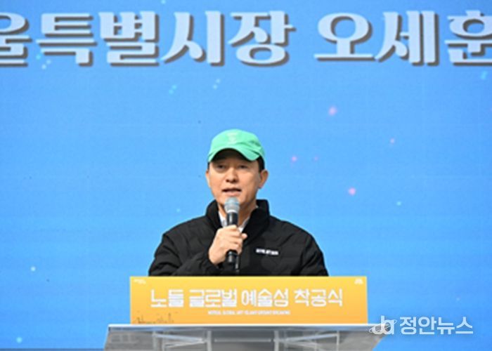 오세훈 서울시장이 21일 오전 노들섬 잔디마당에서 열린 '노들 글로벌 예술섬' 착공식에 참석해 기념사하고 있다.