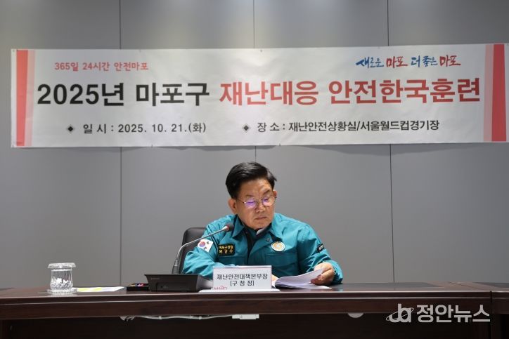 ‘2025년 재난대응 안전한국훈련’에 참석한 박강수 마포구청장