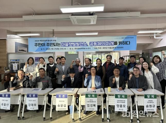 2025년 마을공동체 활성화 포럼