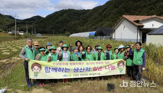 새마을지도자 조 수확
