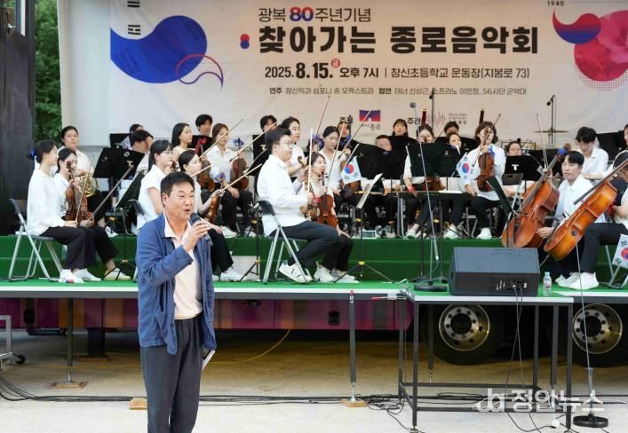 지난 찾아가는 종로음악회 개최 사진