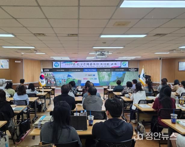 고창군, ‘2025 인구주택총조사’ 실시