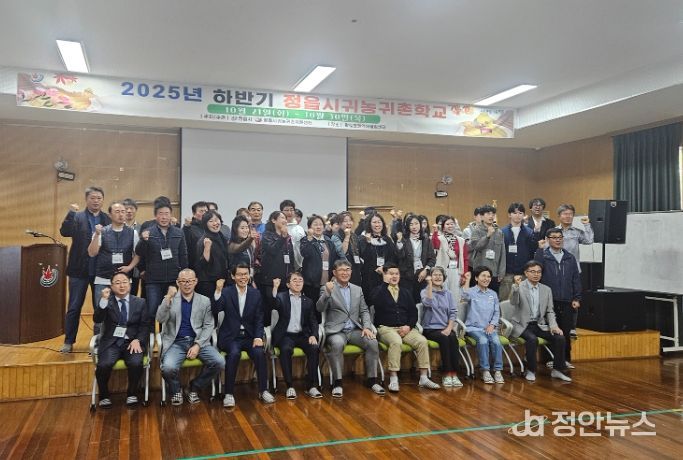 제22기 귀농귀촌학교 힘찬 출발