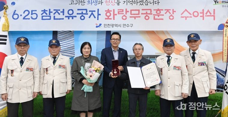 6·25참전유공자 유가족에 무공훈장 전수