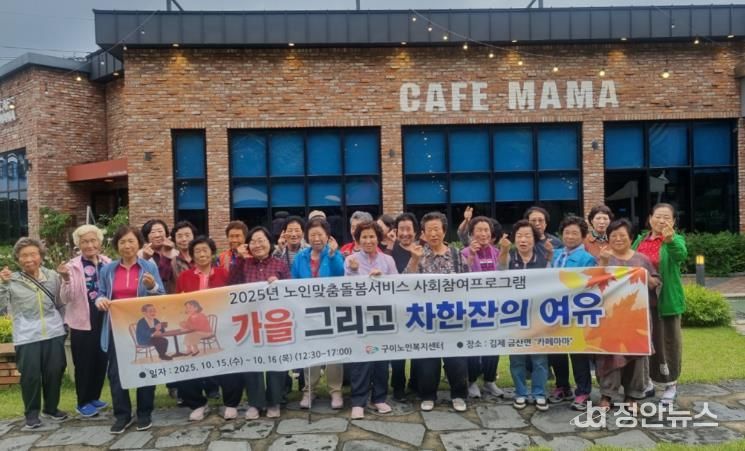 완주군 어르신 카페 나들이