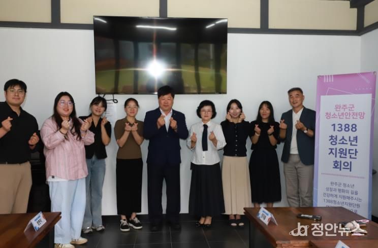 청소년상담복지센터 ‘1388 청소년지원단 회의’