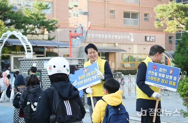 인천 서구, 가원초등학교 등굣길 교통안전 기관합동 캠페인 실시