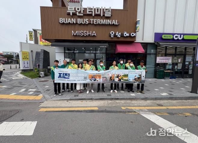 부안군, 2025년 지진안전주간 지진행동요령 홍보 캠페인 전개