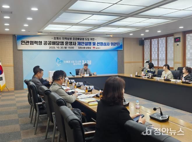 공공배달앱 선정심사위원회