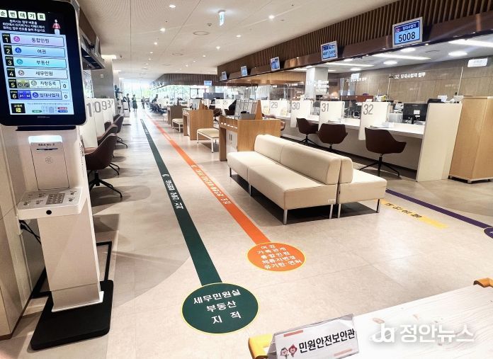 국민행복민원실