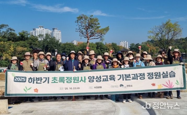 초록정원사 교육생, 덕진공원 정원 가꾼다!