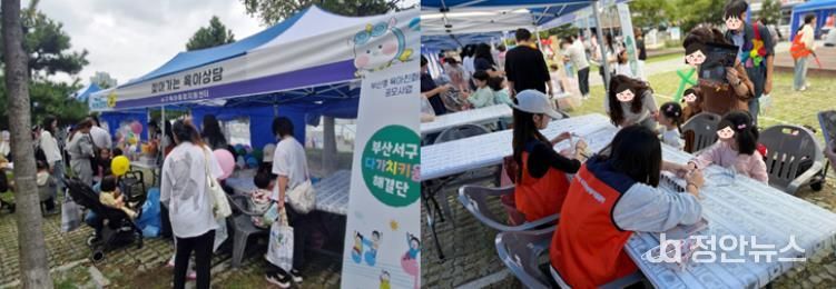 서구 어린이날 큰잔치 부스 운영