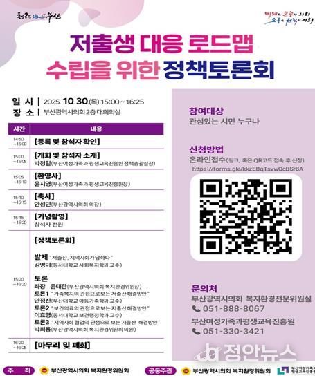 정책토론회 홍보 포스터