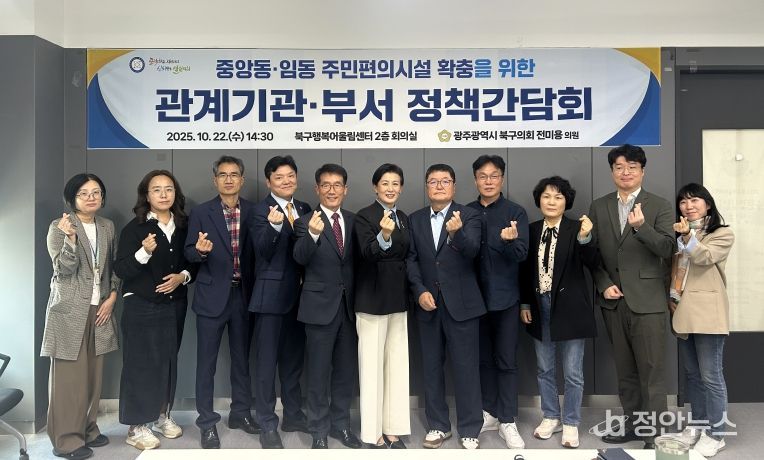 전미용 북구의원, ‘방치 국유지 활용 방안 모색 정책간담회’ 개최