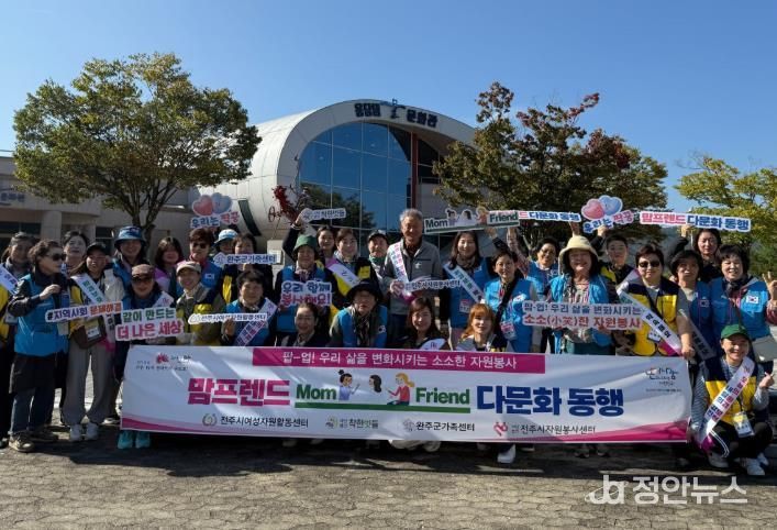 다문화 이주여성의 정착 돕는 소통·교류 행사 마련