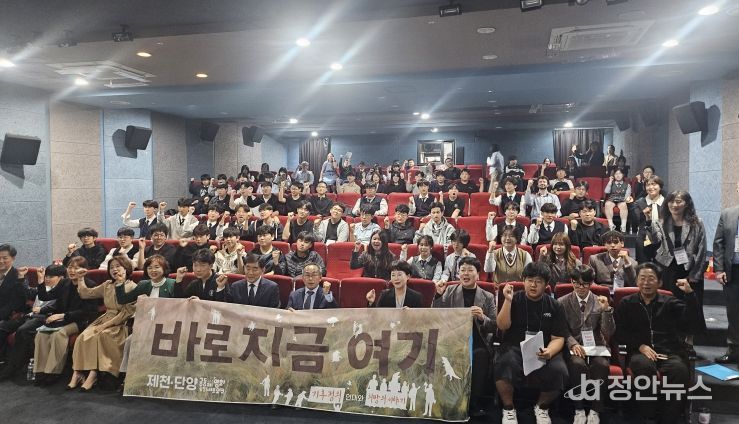 충북교육청 국제교육원, 청소년 글로벌 기후 포럼 마무리