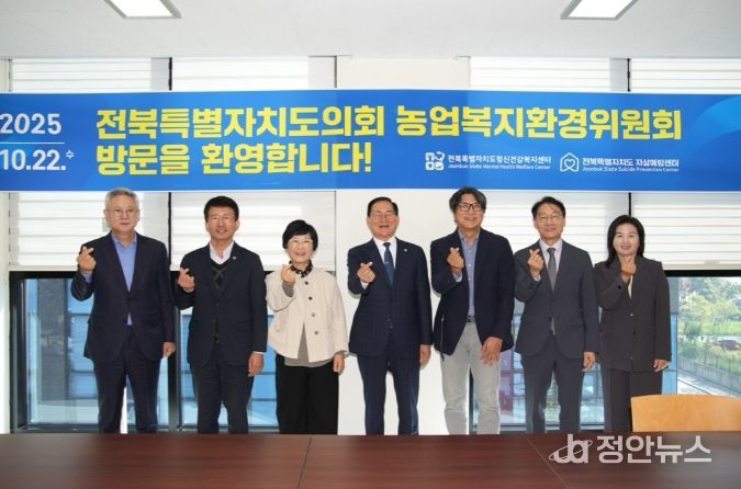 전북자치도의회 농복환위