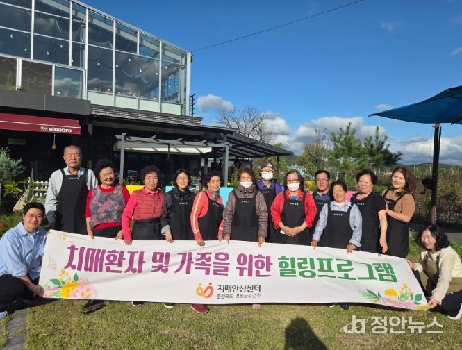 영동군 치매환자 및 가족 위한 힐링프로그램 운영,