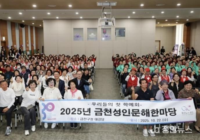 성인문해한마당-우리들의 첫 학예회 행사에서 단체 사진을 촬영하고 있다