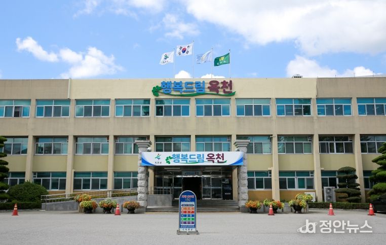 옥천군청