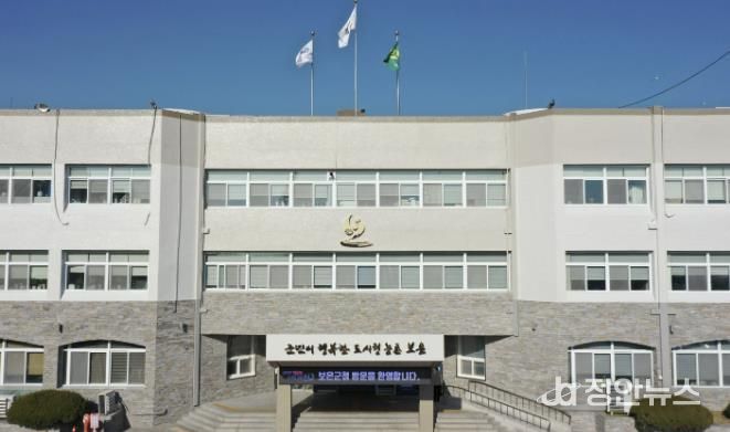 보은군청