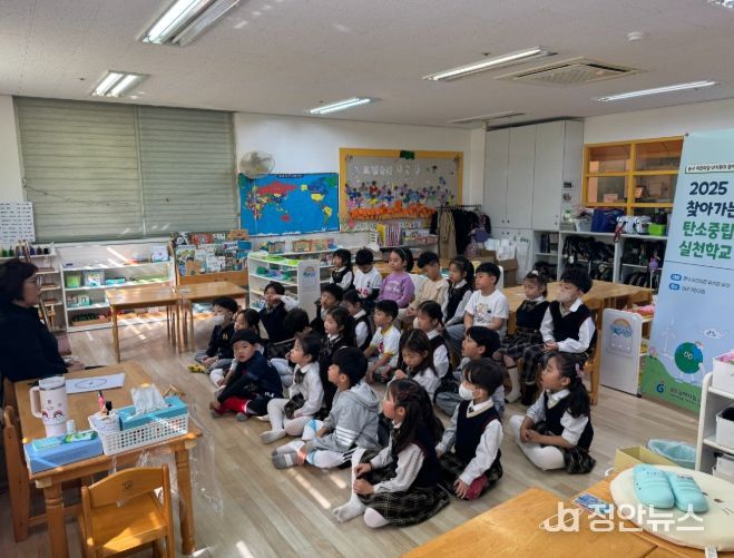 ‘탄소중립 실천 학교’ 운영