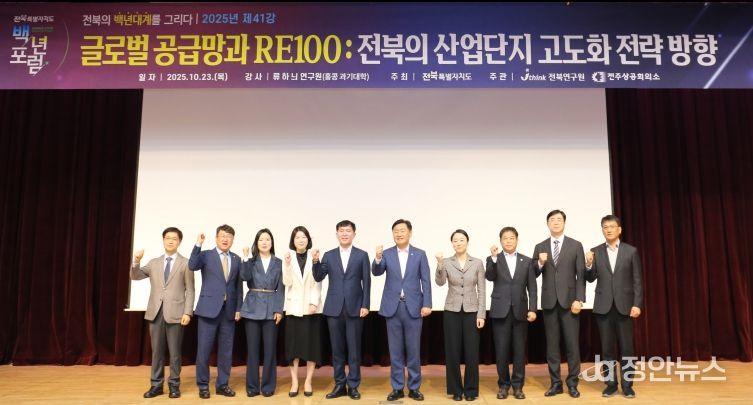 “전북 RE100 산단, 전주기 산업 클러스터로 도약해야”