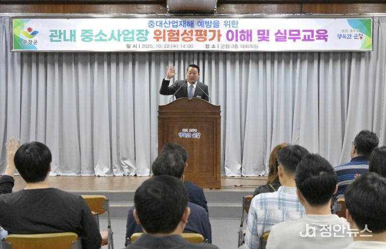 중대재해처벌법 및 위험성평가 안전교육