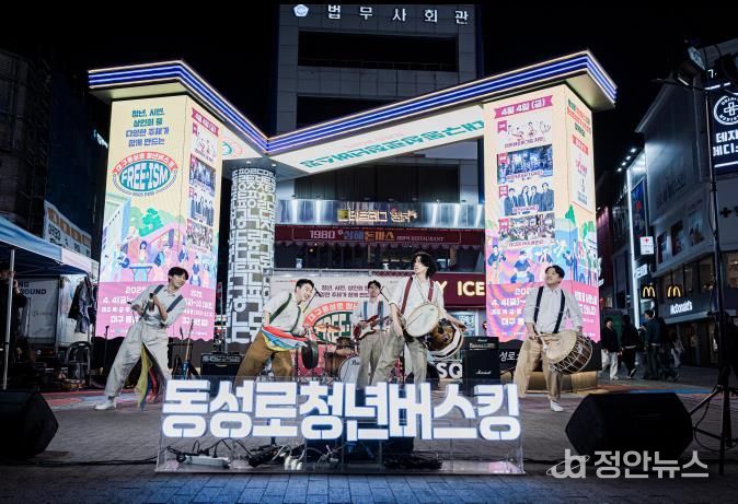 동성로 청년버스킹 사진