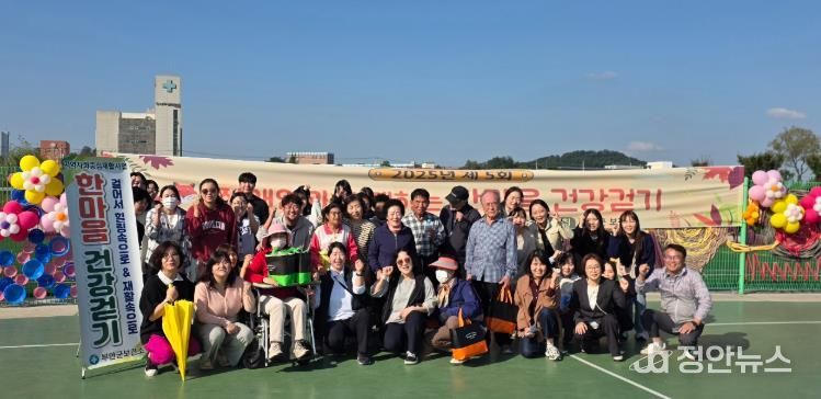 부안군, 2025 제5회 장애인과 함께하는 한마음 건강걷기 행사 개최