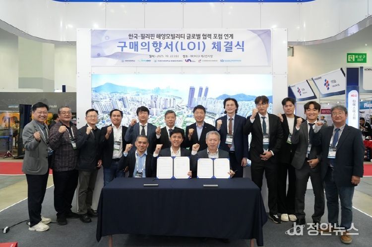 부산 남구, 글로벌 해양산업 협력 거점으로 도약!