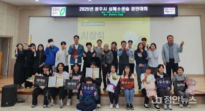 청주시 흥덕보건소, 2025 심폐소생술 경연대회