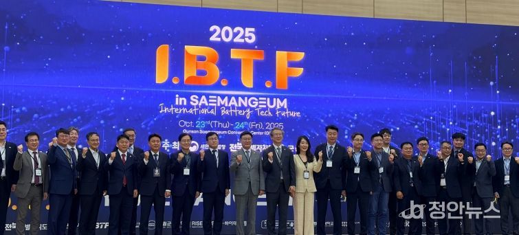 전북,‘I.B.T.F. in 새만금’개최글로벌 배터리시장 경쟁력 강화 해법 찾다!