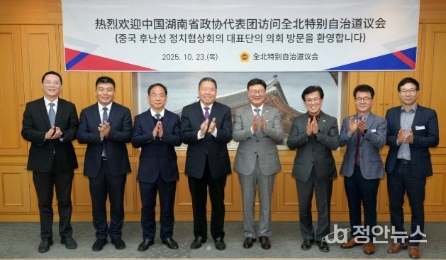 전북자치도의회-후난성 정협 대표단