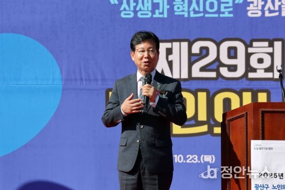 박병규 광산구청장이 23일 경암근린공원에서 열린 제29회 노인의 날 기념행사에서 축사를 하고 있는 모습.
