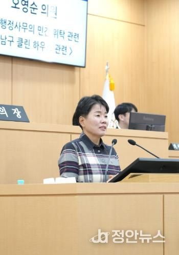 남구의회 오영순 의원, 제315회 임시회 구정질문