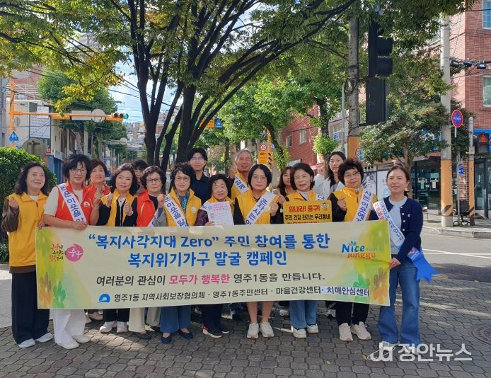 고독사 예방 및 복지위기가구 발굴 연합 캠페인