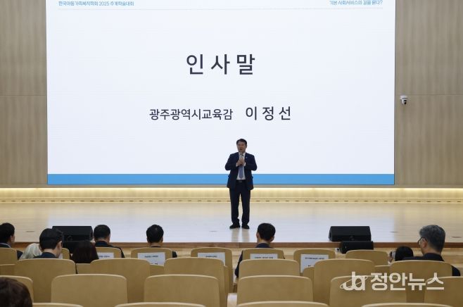 이정선 광주시교육감이 24일 전남대 컨벤션센터에서 진행한 ‘2025 한국아동가족복지학회 추계학술대회’에서 인사말을 하고 있다. / 광주시교육청 제공