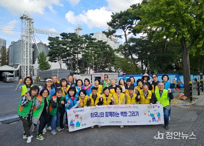 부평구자원봉사센터,‘하모니 봉사’진행…벽화 그리기로 다문화 공동체 화합 실현