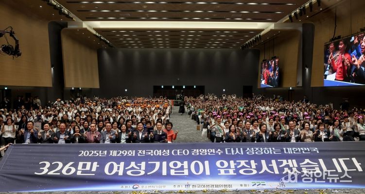 전국여성CEO경영연수