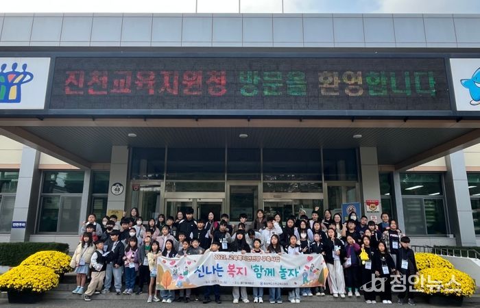 진천교육지원청, 신나는 복지프로그램 ‘함께 놀자’운영