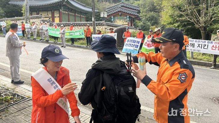 광주광역시소방안전본부, 무등산서 가을철 안전산행 캠페인