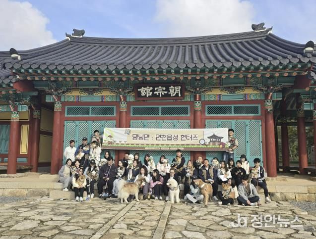 댕닝맨:면천읍성 헌터즈 행사