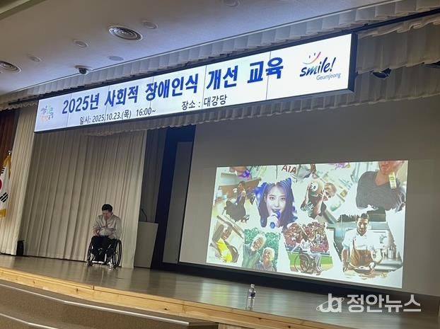 부산 금정구, 2025년 사회적장애인식개선 교육 실시