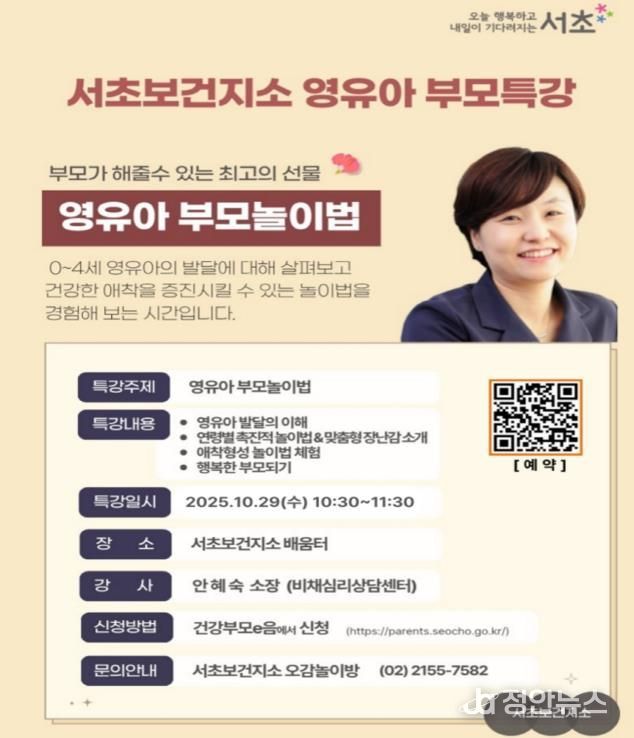 육아 특강 홍보 포스터